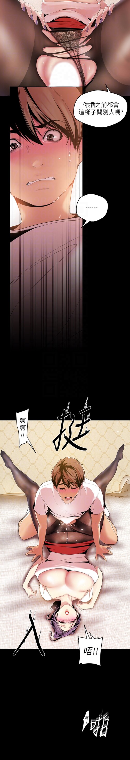 美丽新世界[抖漫]韩漫全集-美麗新世界-第41話-李豪承，你這下完蛋了无删减无遮挡章节图片 
