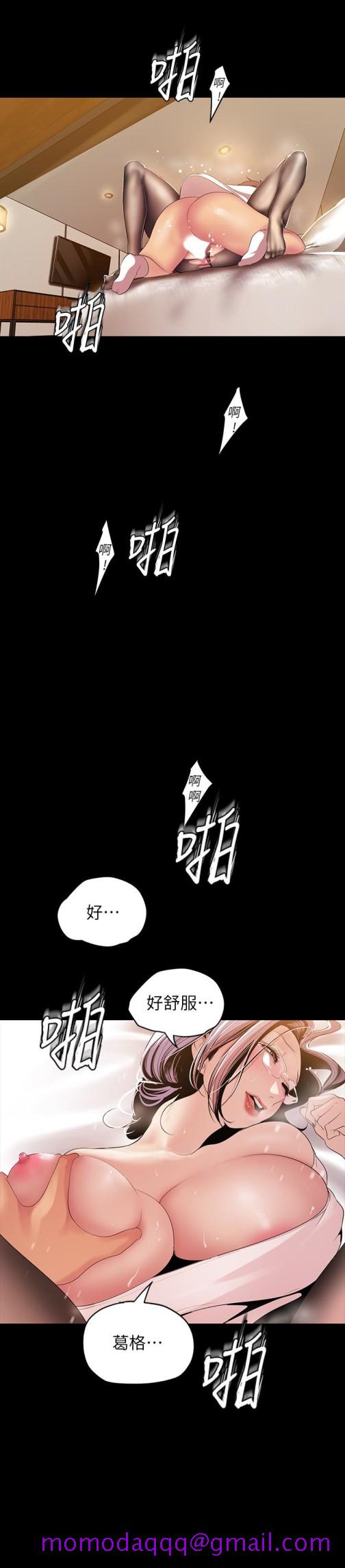 美丽新世界[抖漫]韩漫全集-美麗新世界-第41話-李豪承，你這下完蛋了无删减无遮挡章节图片 