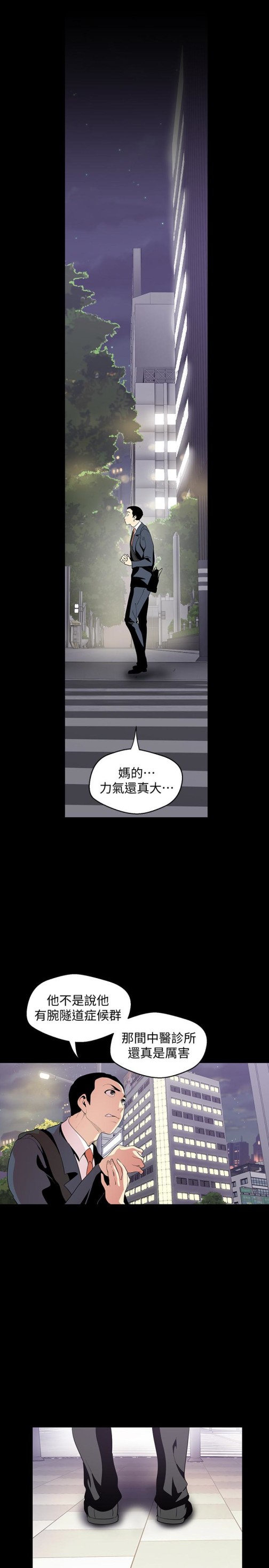 美丽新世界[抖漫]韩漫全集-美麗新世界-第41話-李豪承，你這下完蛋了无删减无遮挡章节图片 