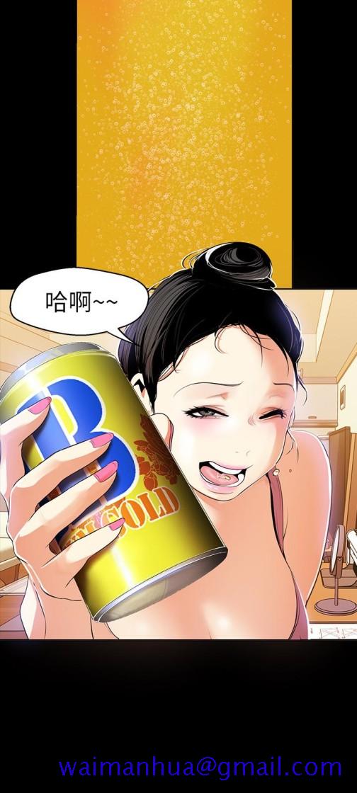 美丽新世界[抖漫]韩漫全集-美麗新世界-第42話-組長，做好覺悟了嗎无删减无遮挡章节图片 