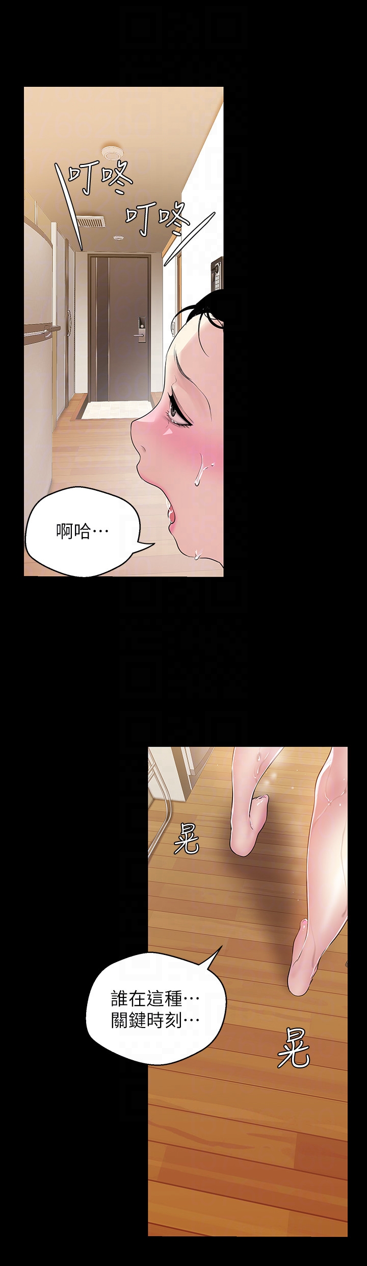 美丽新世界[抖漫]韩漫全集-美麗新世界-第42話-組長，做好覺悟了嗎无删减无遮挡章节图片 