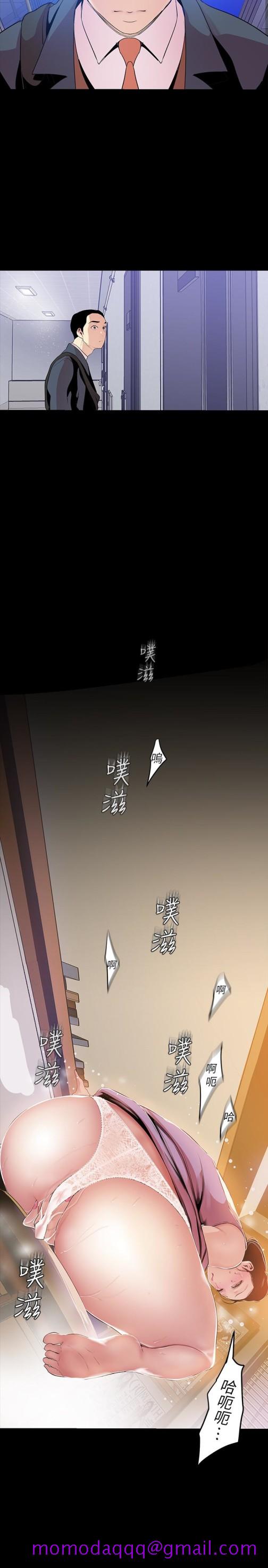 美丽新世界[抖漫]韩漫全集-美麗新世界-第42話-組長，做好覺悟了嗎无删减无遮挡章节图片 