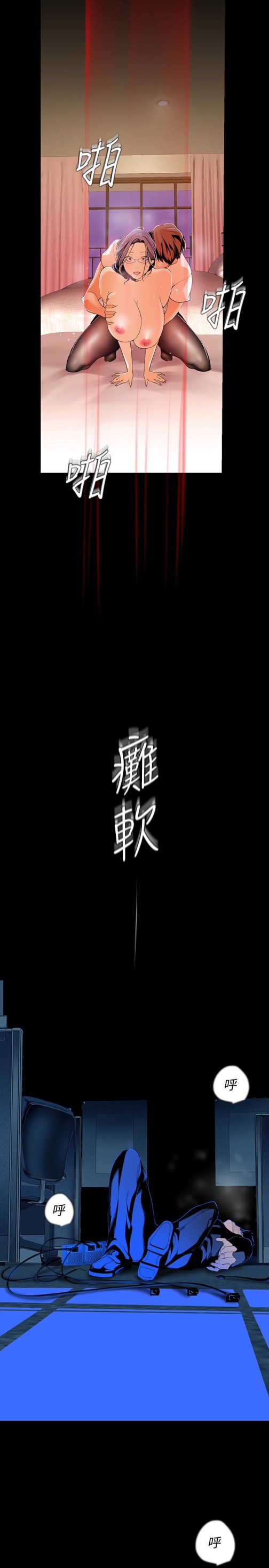 美丽新世界[抖漫]韩漫全集-美麗新世界-第42話-組長，做好覺悟了嗎无删减无遮挡章节图片 