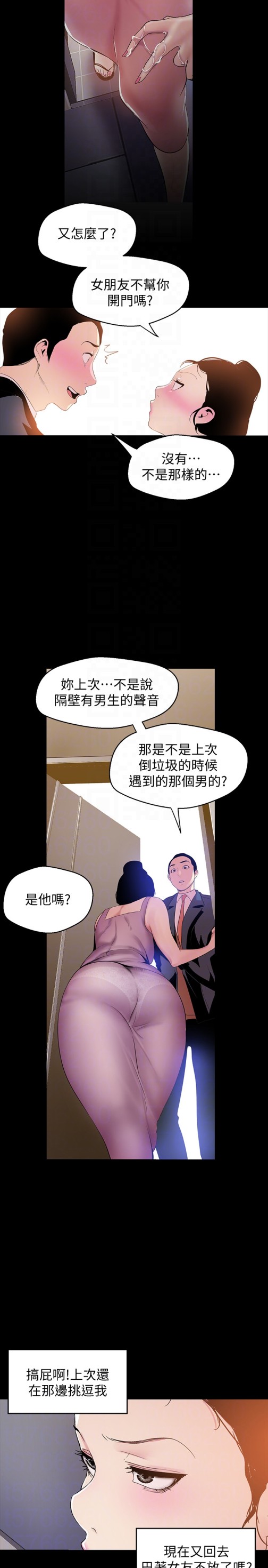 美丽新世界[抖漫]韩漫全集-美麗新世界-第42話-組長，做好覺悟了嗎无删减无遮挡章节图片 
