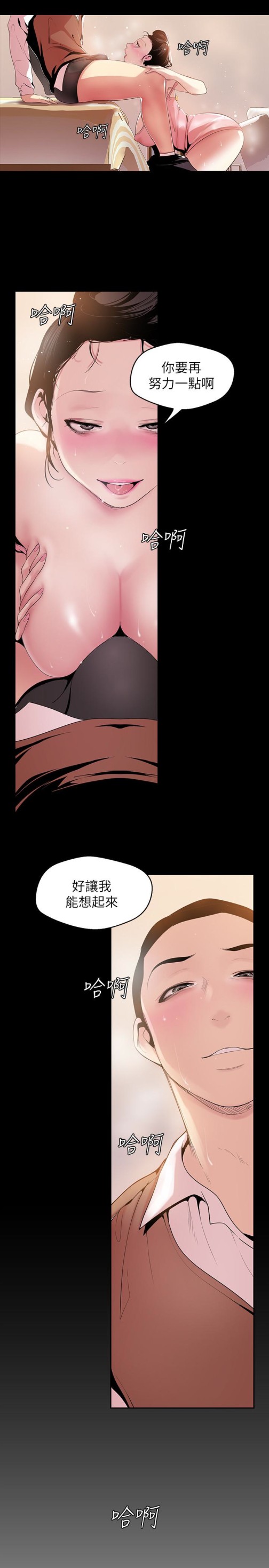 美丽新世界[抖漫]韩漫全集-美麗新世界-第43話-隔壁女人成熟的肉體无删减无遮挡章节图片 