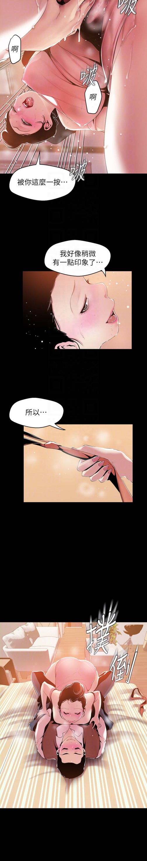 美丽新世界[抖漫]韩漫全集-美麗新世界-第43話-隔壁女人成熟的肉體无删减无遮挡章节图片 