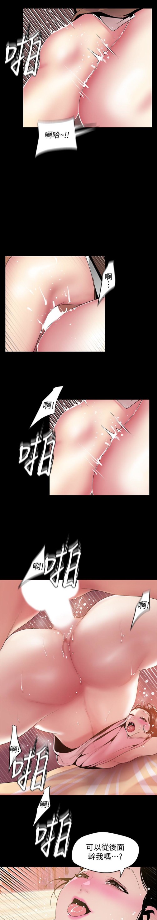美丽新世界[抖漫]韩漫全集-美麗新世界-第43話-隔壁女人成熟的肉體无删减无遮挡章节图片 