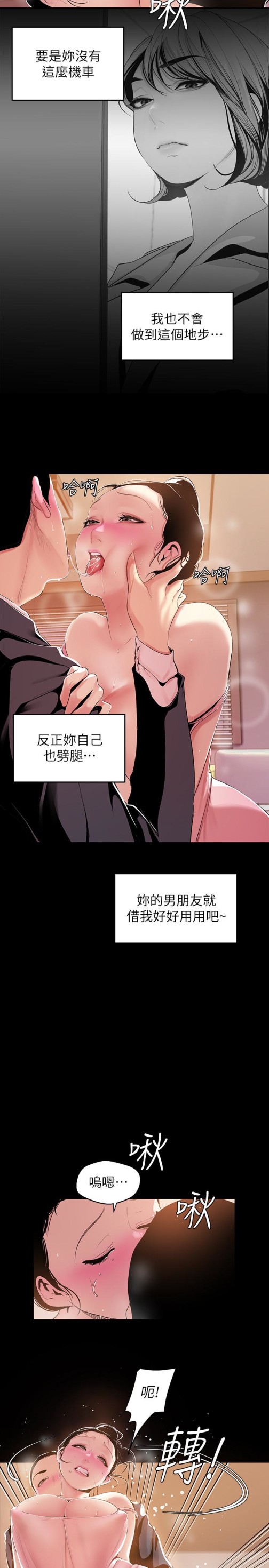 美丽新世界[抖漫]韩漫全集-美麗新世界-第43話-隔壁女人成熟的肉體无删减无遮挡章节图片 