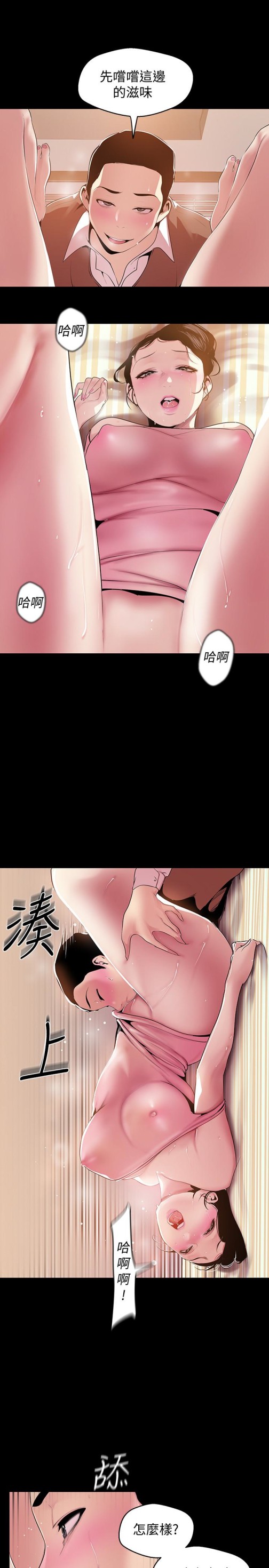 美丽新世界[抖漫]韩漫全集-美麗新世界-第43話-隔壁女人成熟的肉體无删减无遮挡章节图片 