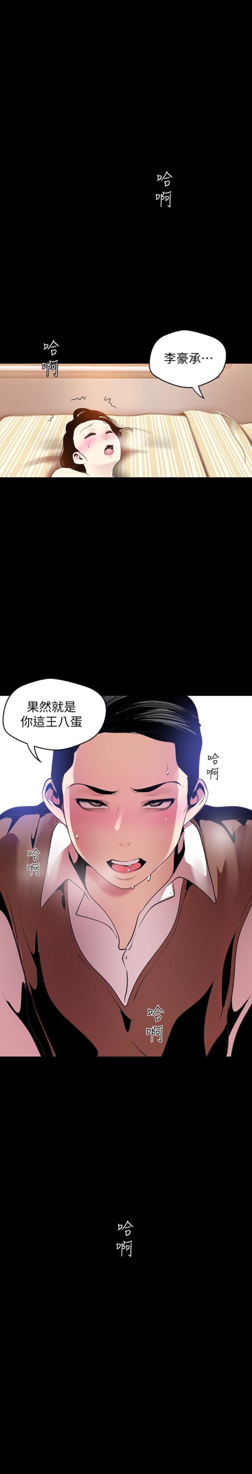 美丽新世界[抖漫]韩漫全集-美麗新世界-第44話-副社長的私密嗜好无删减无遮挡章节图片 