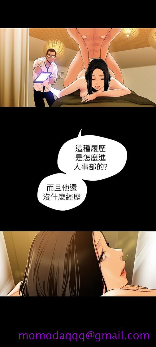 美丽新世界[抖漫]韩漫全集-美麗新世界-第44話-副社長的私密嗜好无删减无遮挡章节图片 