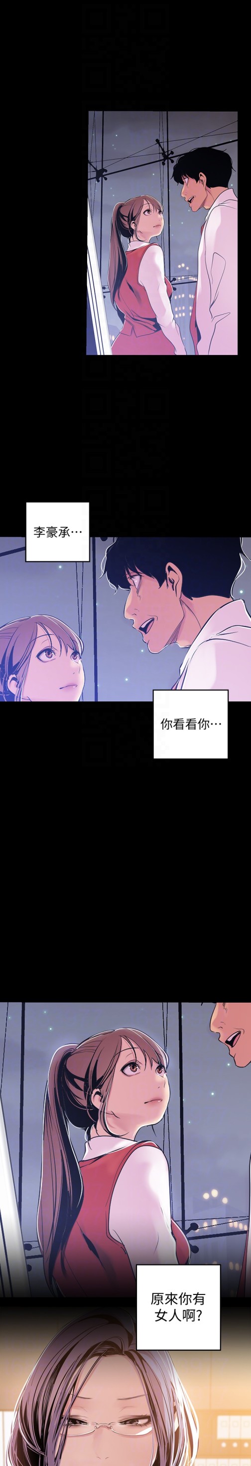 美丽新世界[抖漫]韩漫全集-美麗新世界-第44話-副社長的私密嗜好无删减无遮挡章节图片 