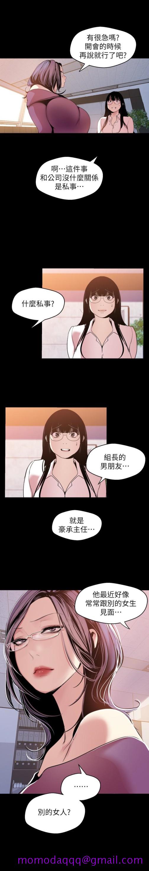 美丽新世界[抖漫]韩漫全集-美麗新世界-第44話-副社長的私密嗜好无删减无遮挡章节图片 