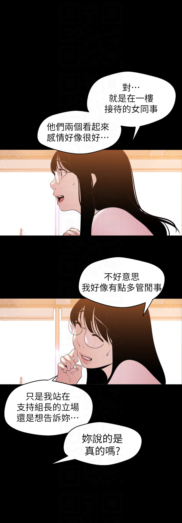 美丽新世界[抖漫]韩漫全集-美麗新世界-第44話-副社長的私密嗜好无删减无遮挡章节图片 