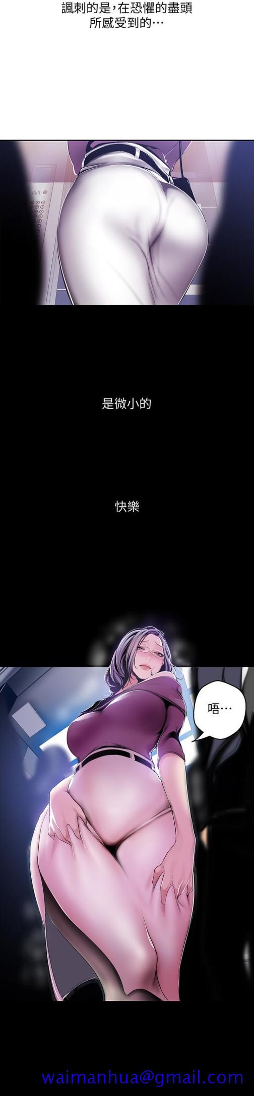 美丽新世界[抖漫]韩漫全集-美麗新世界-第44話-副社長的私密嗜好无删减无遮挡章节图片 