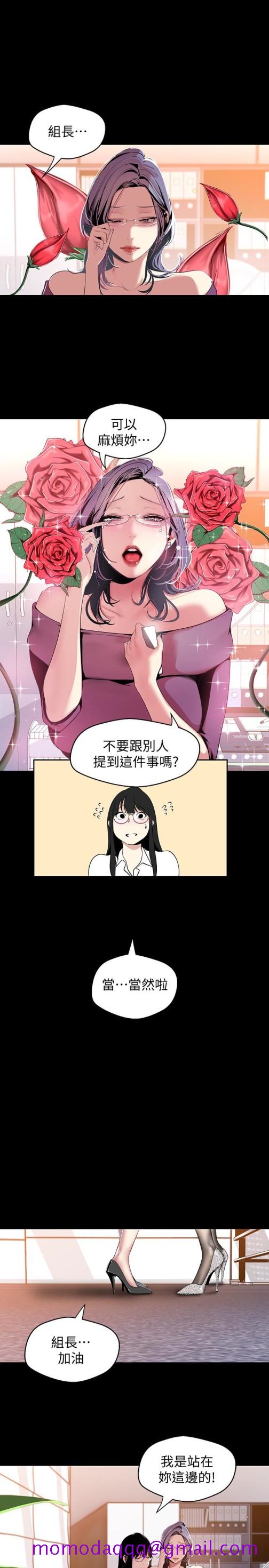 美丽新世界[抖漫]韩漫全集-美麗新世界-第45話-忍無可忍!无删减无遮挡章节图片 