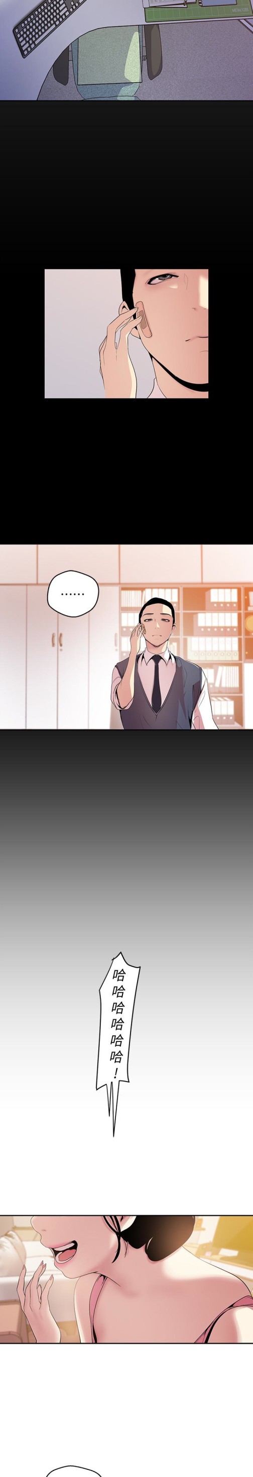 美丽新世界[抖漫]韩漫全集-美麗新世界-第45話-忍無可忍!无删减无遮挡章节图片 