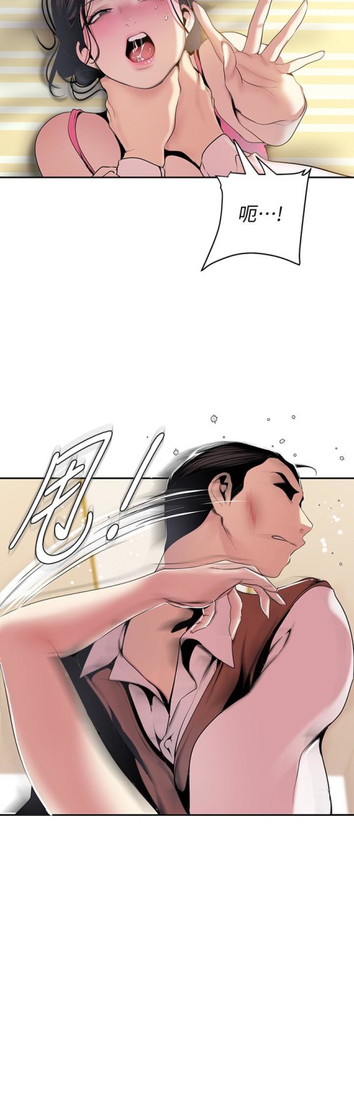 美丽新世界[抖漫]韩漫全集-美麗新世界-第45話-忍無可忍!无删减无遮挡章节图片 