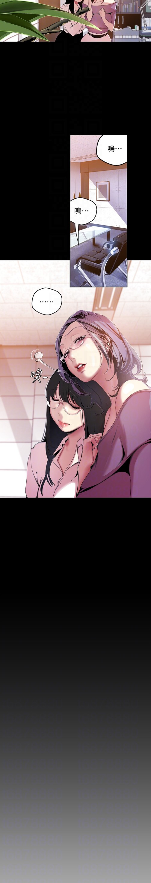 美丽新世界[抖漫]韩漫全集-美麗新世界-第45話-忍無可忍!无删减无遮挡章节图片 