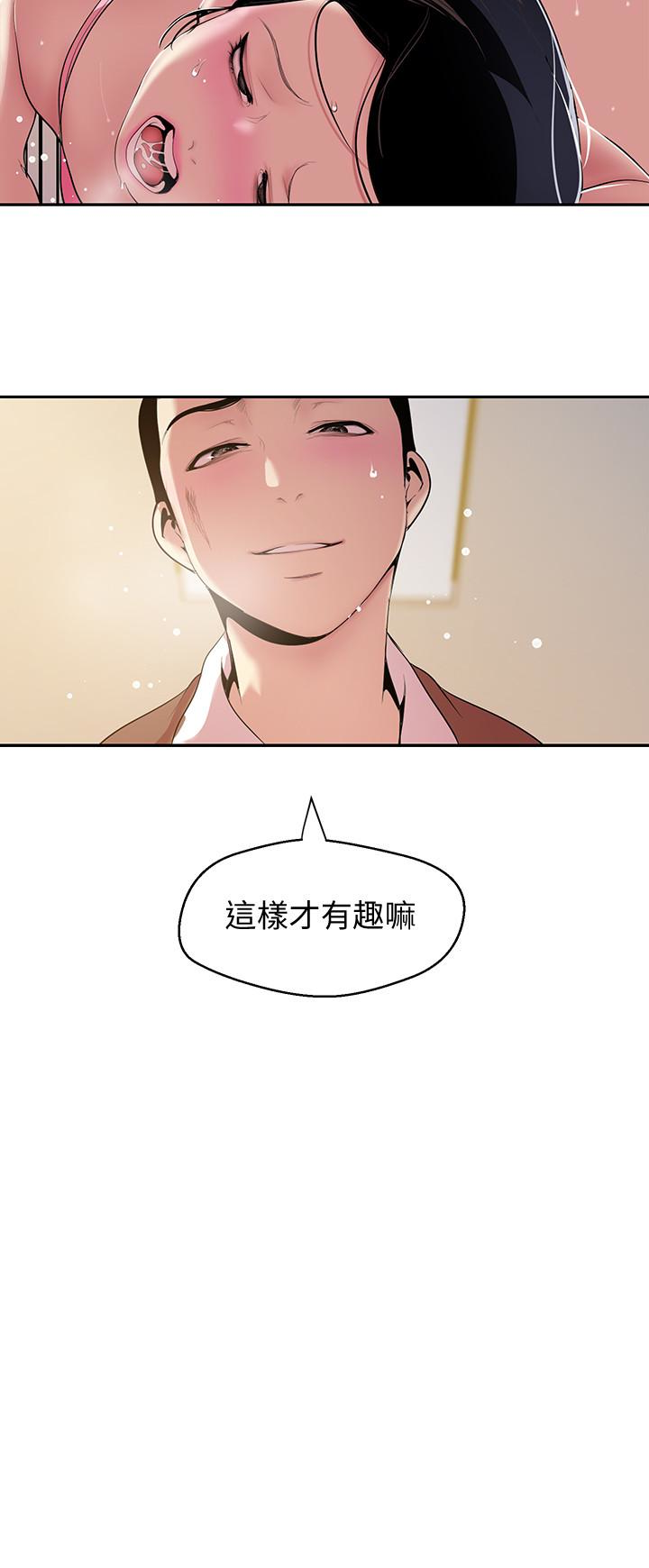 美丽新世界[抖漫]韩漫全集-美麗新世界-第45話-忍無可忍!无删减无遮挡章节图片 