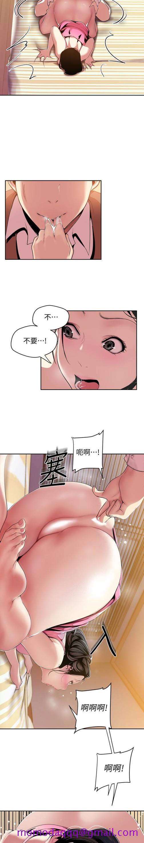 美丽新世界[抖漫]韩漫全集-美麗新世界-第45話-忍無可忍!无删减无遮挡章节图片 