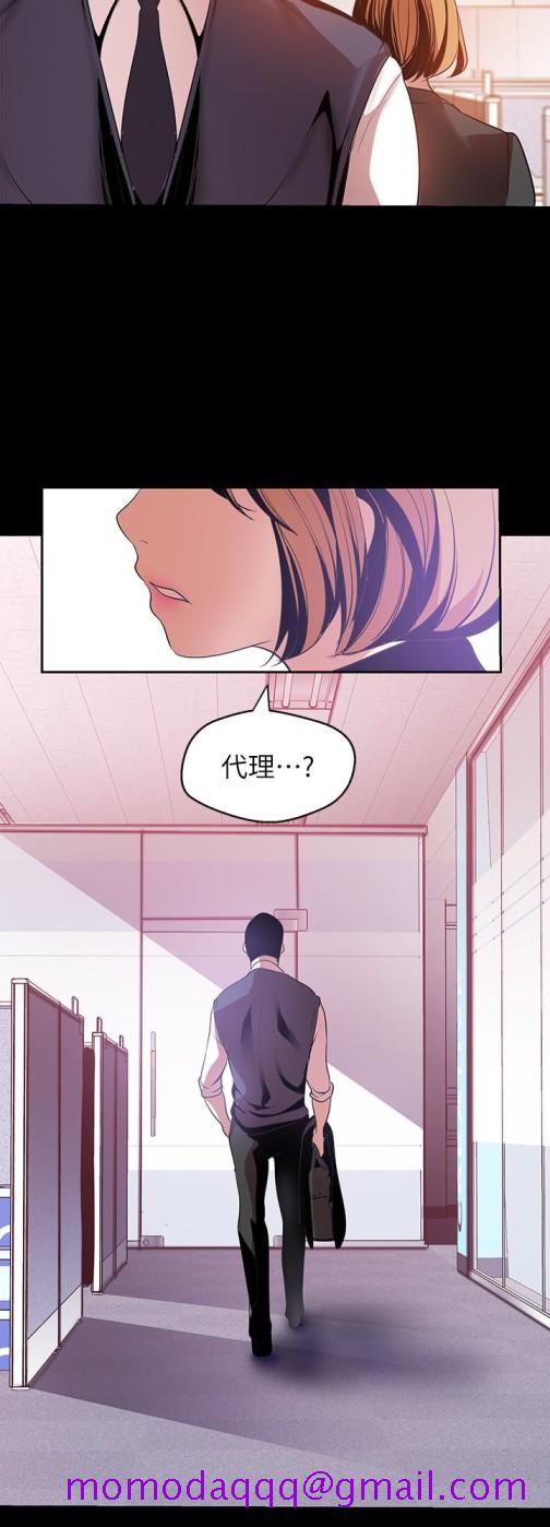 美丽新世界[抖漫]韩漫全集-美麗新世界-第45話-忍無可忍!无删减无遮挡章节图片 