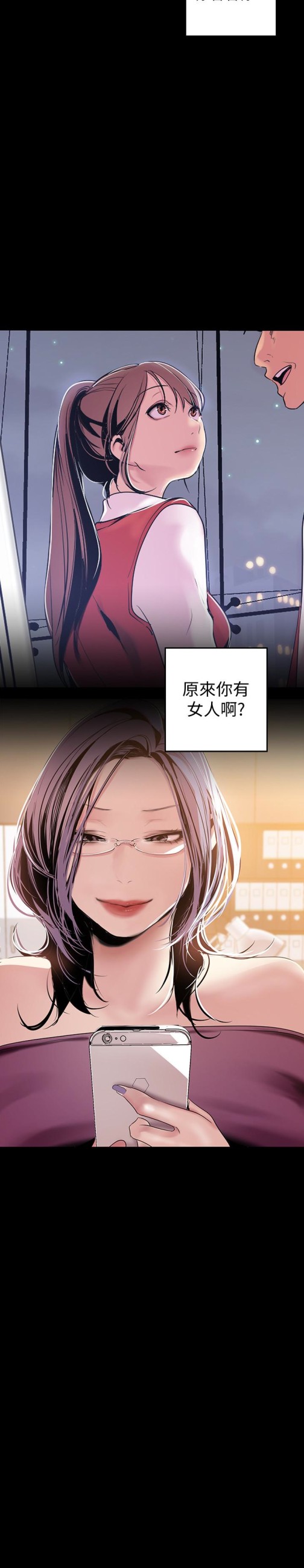 美丽新世界[抖漫]韩漫全集-美麗新世界-第45話-忍無可忍!无删减无遮挡章节图片 