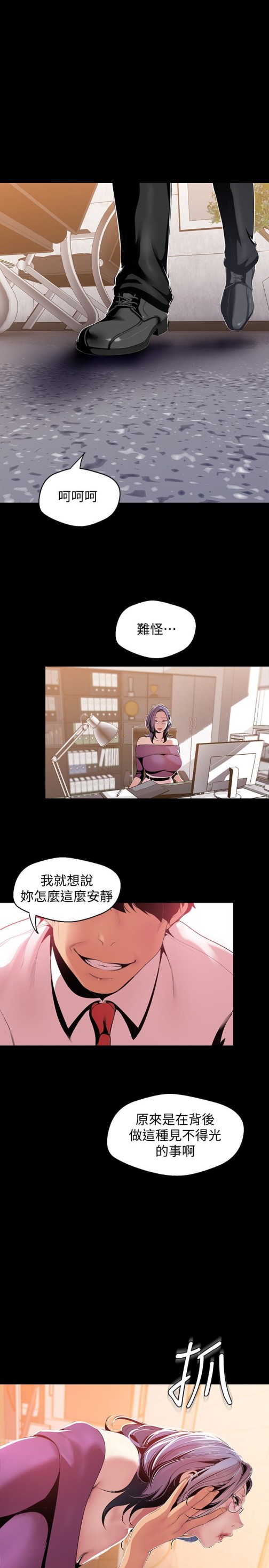 美丽新世界[抖漫]韩漫全集-美麗新世界-第46話-父女間的醜陋賭局无删减无遮挡章节图片 
