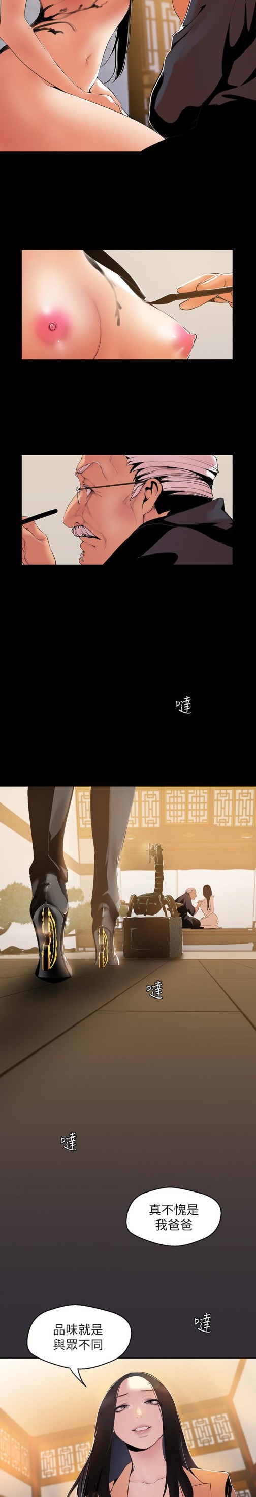 美丽新世界[抖漫]韩漫全集-美麗新世界-第46話-父女間的醜陋賭局无删减无遮挡章节图片 