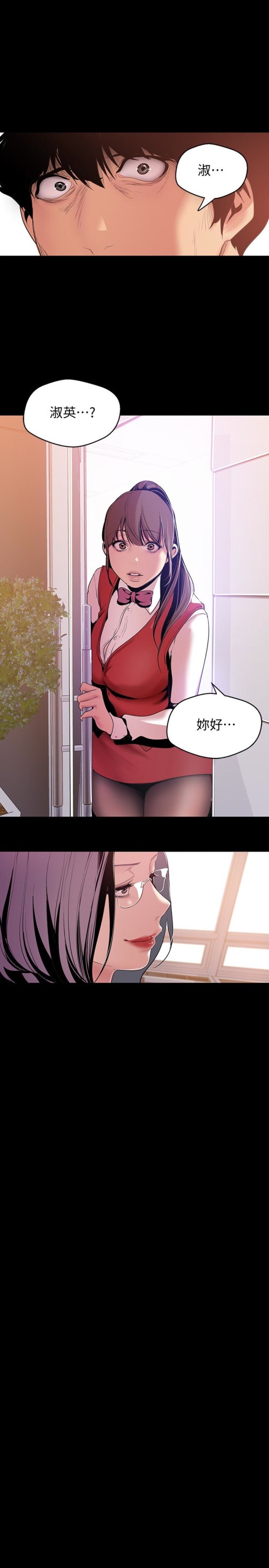 美丽新世界[抖漫]韩漫全集-美麗新世界-第46話-父女間的醜陋賭局无删减无遮挡章节图片 