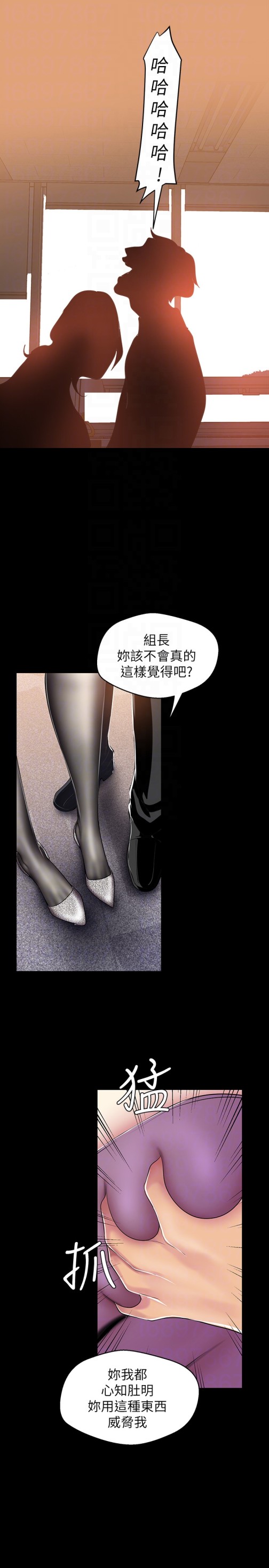 美丽新世界[抖漫]韩漫全集-美麗新世界-第46話-父女間的醜陋賭局无删减无遮挡章节图片 