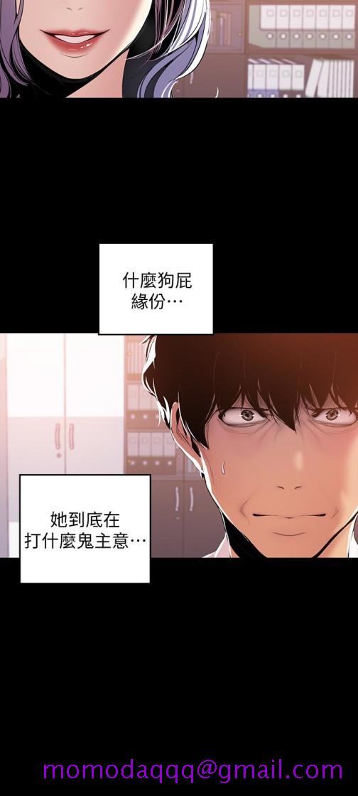 美丽新世界[抖漫]韩漫全集-美麗新世界-第47話-美庭組長羞辱人的要求无删减无遮挡章节图片 