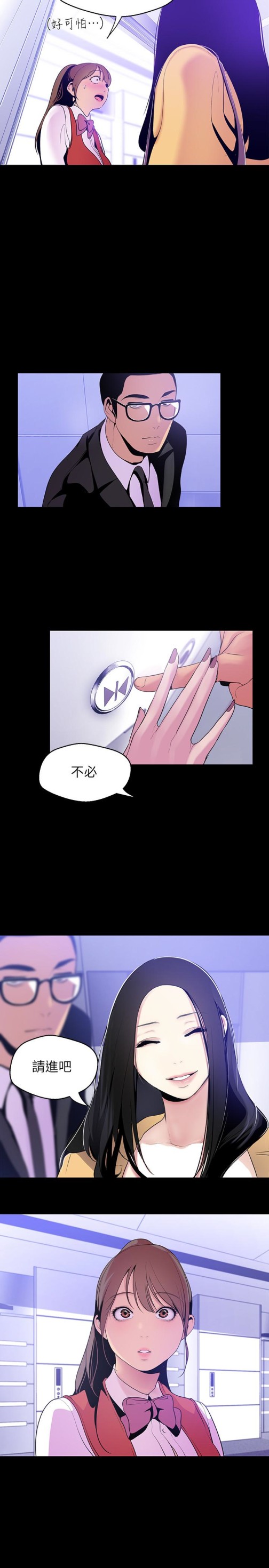 美丽新世界[抖漫]韩漫全集-美麗新世界-第47話-美庭組長羞辱人的要求无删减无遮挡章节图片 