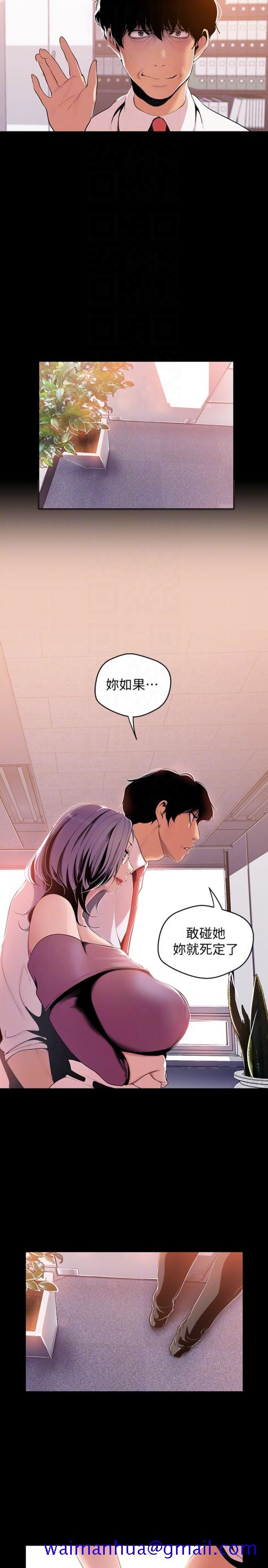 美丽新世界[抖漫]韩漫全集-美麗新世界-第47話-美庭組長羞辱人的要求无删减无遮挡章节图片 