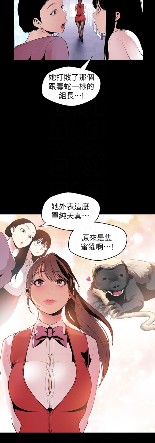 美丽新世界[抖漫]韩漫全集-美麗新世界-第47話-美庭組長羞辱人的要求无删减无遮挡章节图片 