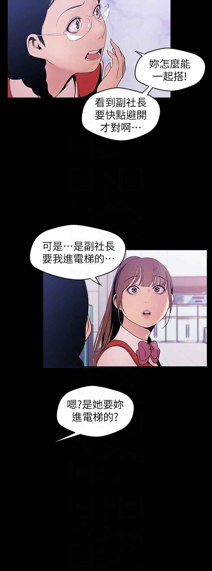美丽新世界[抖漫]韩漫全集-美麗新世界-第48話-淑英就讓我來守護无删减无遮挡章节图片 