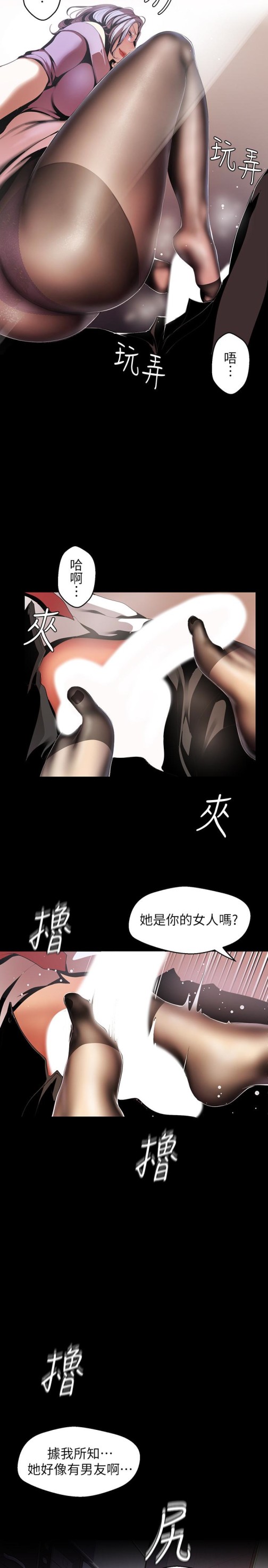 美丽新世界[抖漫]韩漫全集-美麗新世界-第48話-淑英就讓我來守護无删减无遮挡章节图片 