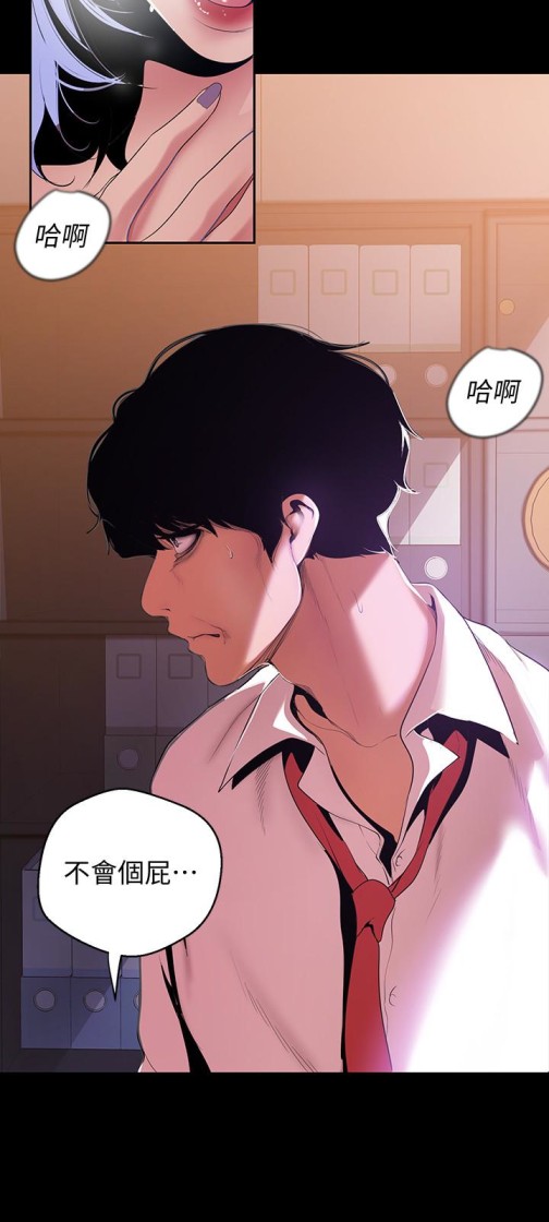 美丽新世界[抖漫]韩漫全集-美麗新世界-第48話-淑英就讓我來守護无删减无遮挡章节图片 