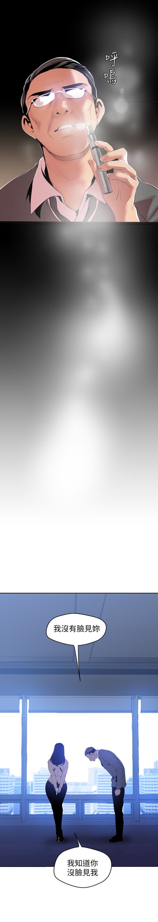 美丽新世界[抖漫]韩漫全集-美麗新世界-第49話-享受刺激的淫蕩組長无删减无遮挡章节图片 