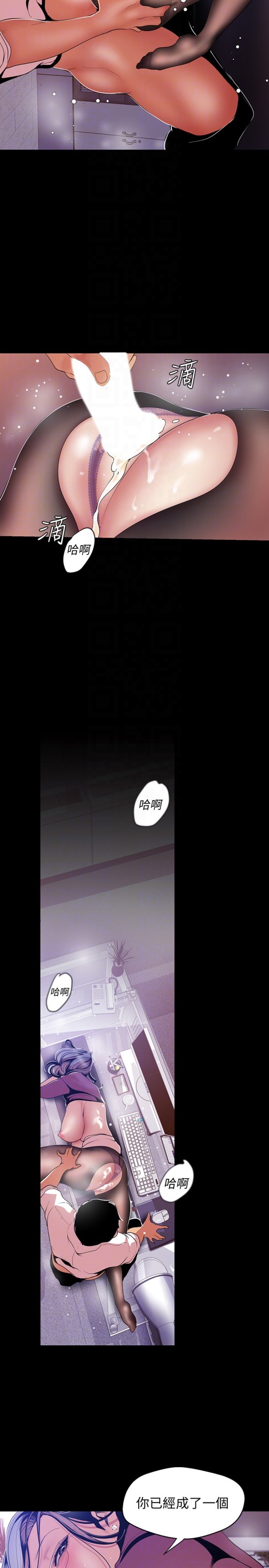 美丽新世界[抖漫]韩漫全集-美麗新世界-第49話-享受刺激的淫蕩組長无删减无遮挡章节图片 