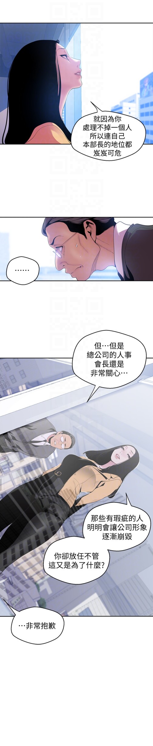 美丽新世界[抖漫]韩漫全集-美麗新世界-第49話-享受刺激的淫蕩組長无删减无遮挡章节图片 
