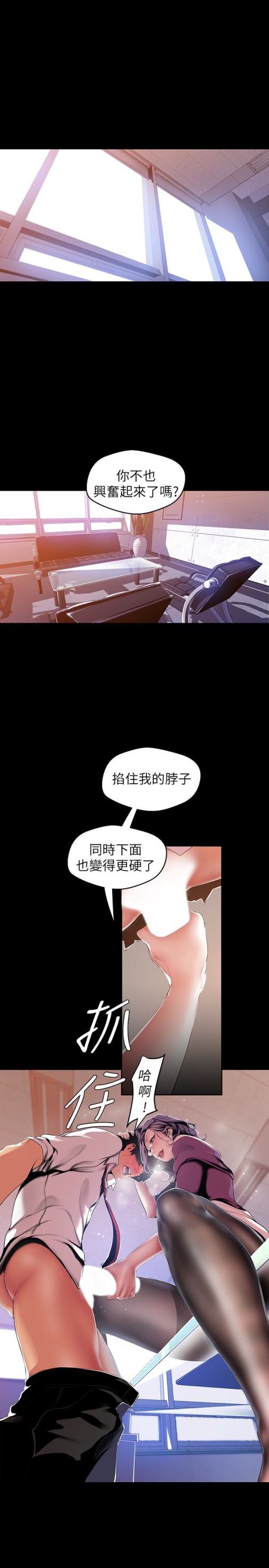 美丽新世界[抖漫]韩漫全集-美麗新世界-第49話-享受刺激的淫蕩組長无删减无遮挡章节图片 