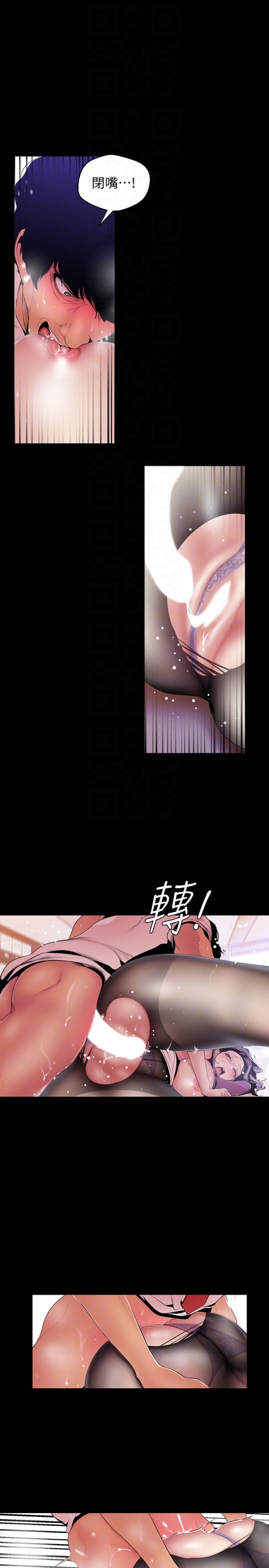 美丽新世界[抖漫]韩漫全集-美麗新世界-第49話-享受刺激的淫蕩組長无删减无遮挡章节图片 