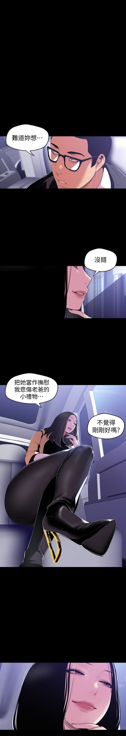 美丽新世界[抖漫]韩漫全集-美麗新世界-第49話-享受刺激的淫蕩組長无删减无遮挡章节图片 