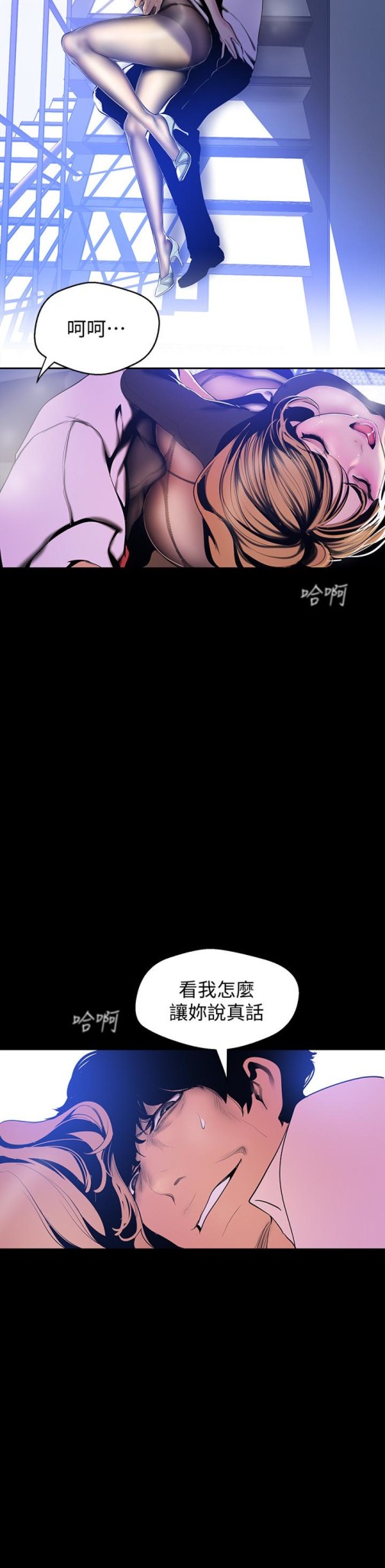 美丽新世界[抖漫]韩漫全集-美麗新世界-第50話-羅素莉，妳這裡最敏感吧无删减无遮挡章节图片 