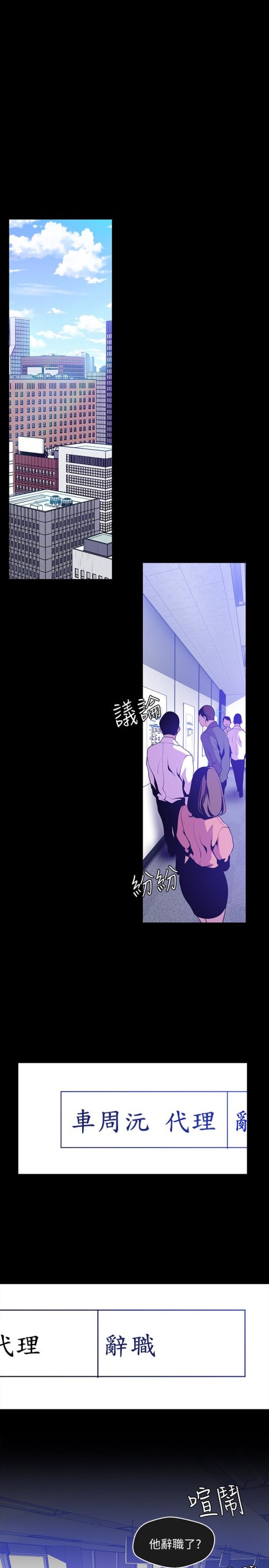 美丽新世界[抖漫]韩漫全集-美麗新世界-第50話-羅素莉，妳這裡最敏感吧无删减无遮挡章节图片 