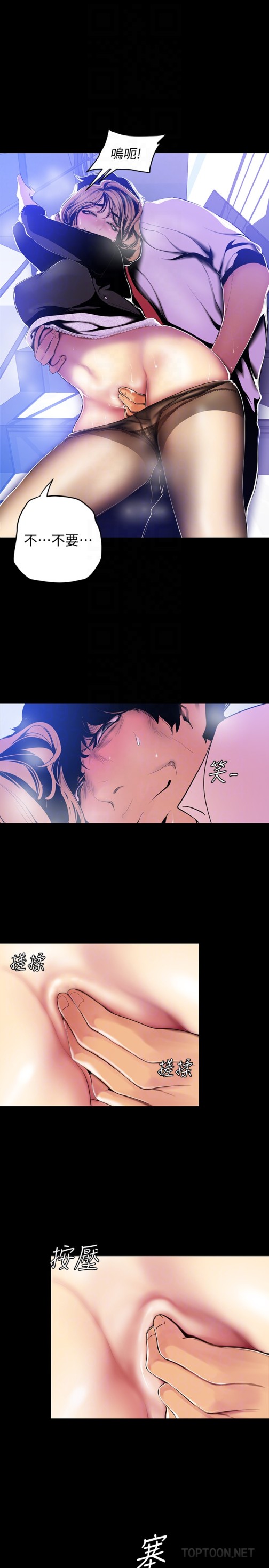 美丽新世界[抖漫]韩漫全集-美麗新世界-第50話-羅素莉，妳這裡最敏感吧无删减无遮挡章节图片 
