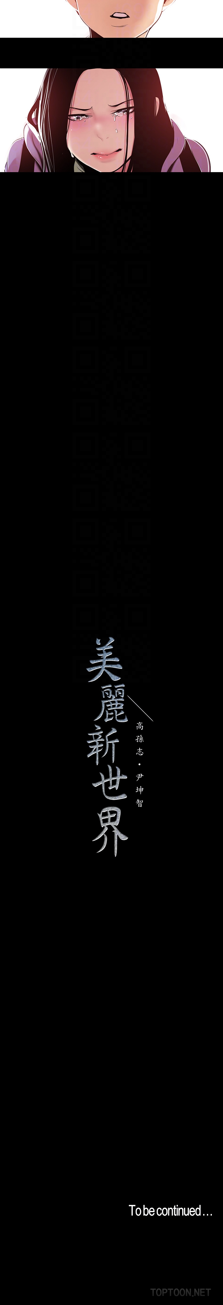 美丽新世界[抖漫]韩漫全集-美麗新世界-第50話-羅素莉，妳這裡最敏感吧无删减无遮挡章节图片 