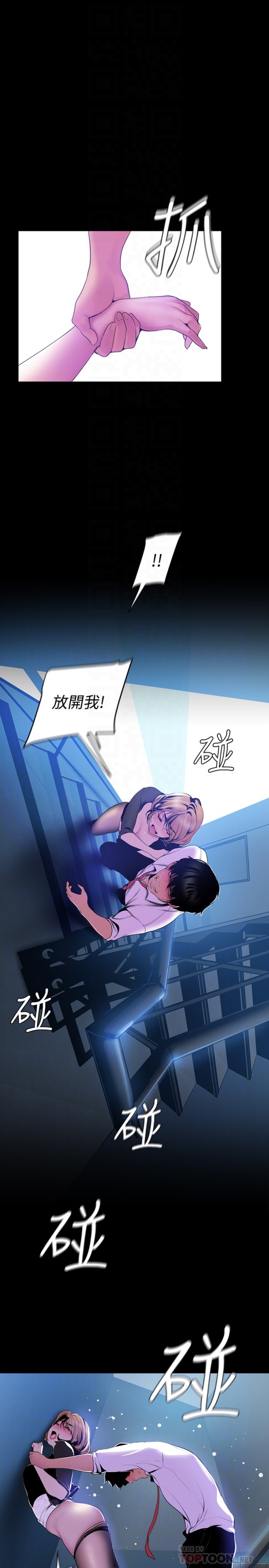 美丽新世界[抖漫]韩漫全集-美麗新世界-第51話-霸王硬上弓的快感无删减无遮挡章节图片 