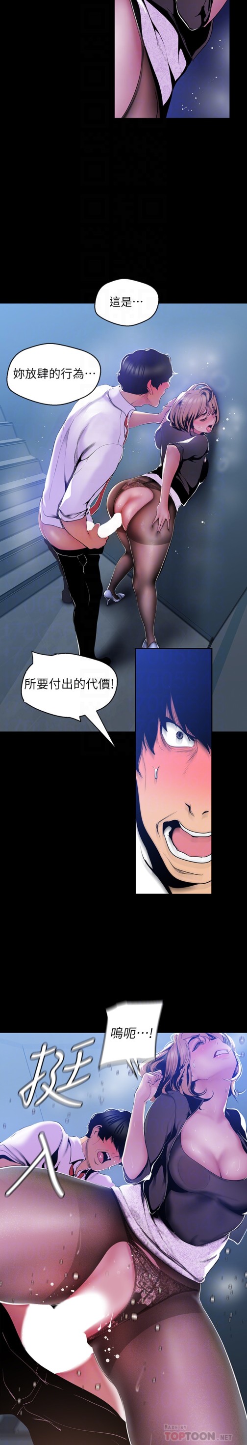 美丽新世界[抖漫]韩漫全集-美麗新世界-第51話-霸王硬上弓的快感无删减无遮挡章节图片 